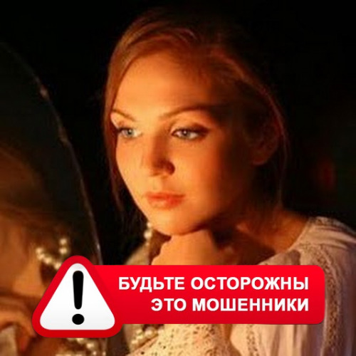 Злата Архипова +79852189312 в Старой Кулатке – это мошенники